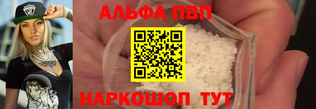 Alpha PVP СК КРИС Среднеуральск