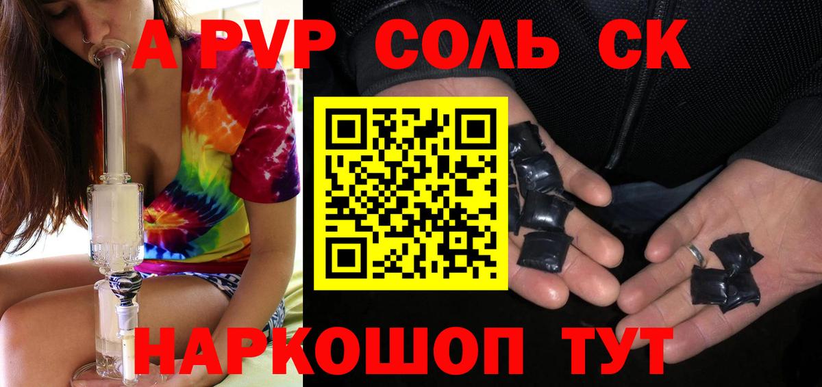 Среднеуральск  A-PVP СК КРИС  Вход с VPN  A PVP мука  Alpha-PVP  А ПВП Соль 