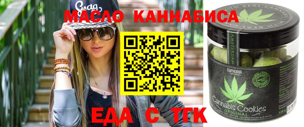 Среднеуральск  Cannafood конопля  Вход с VPN 