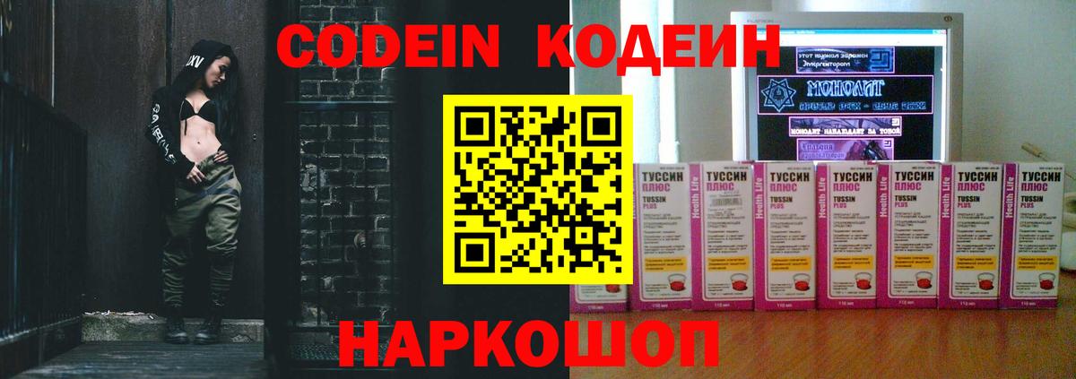Среднеуральск  Codein напиток Lean (лин)  Вход с VPN  Кодеиновый сироп Lean Purple Drank 
