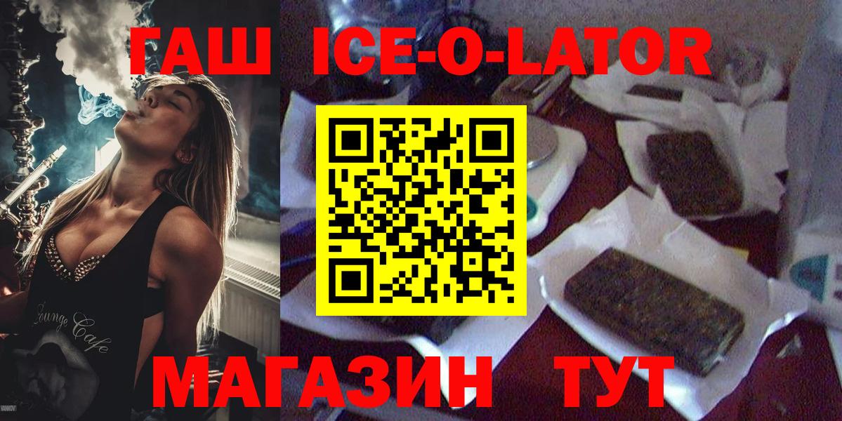 Гашиш Изолятор  Вход с VPN  ГАШИШ  ГАШИШ Изолятор  Среднеуральск 