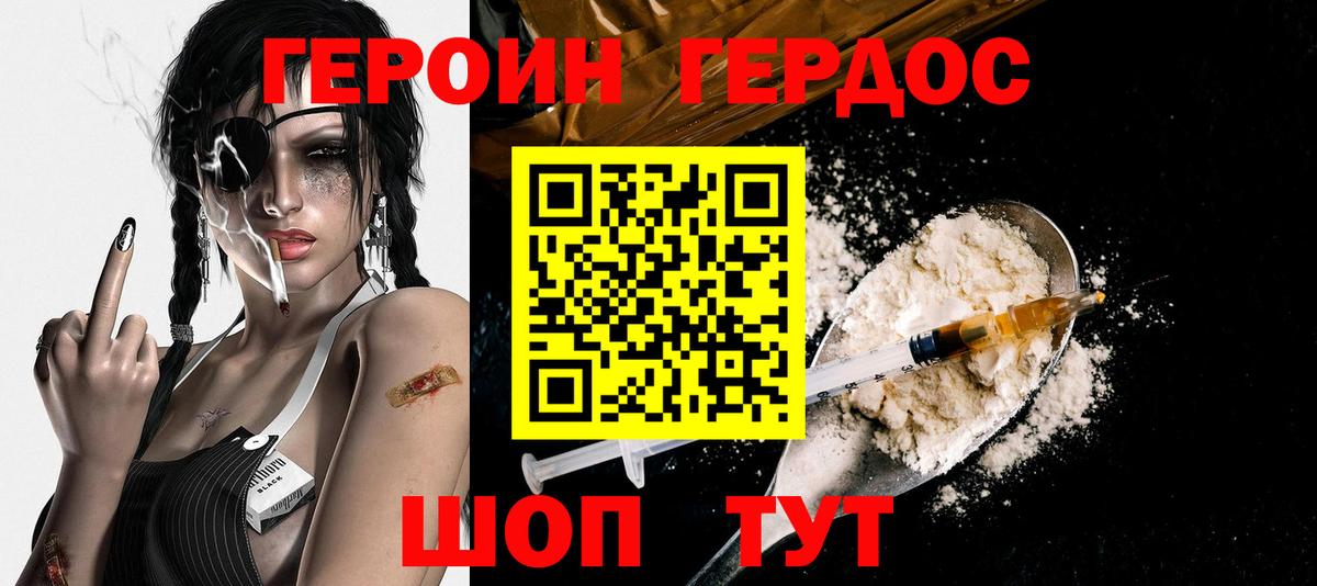 Героин афганец Среднеуральск