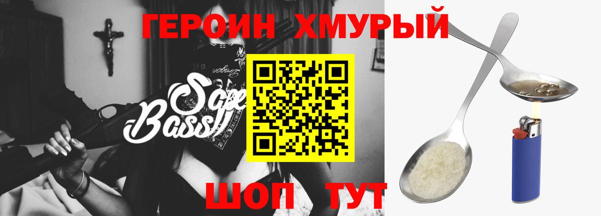 ГЕРОИН  ГЕРОИН гречка  Вход с VPN  Среднеуральск 