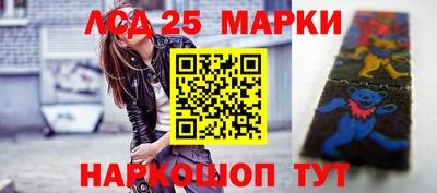 марки lsd Новозыбков