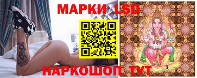 марки lsd Новозыбков