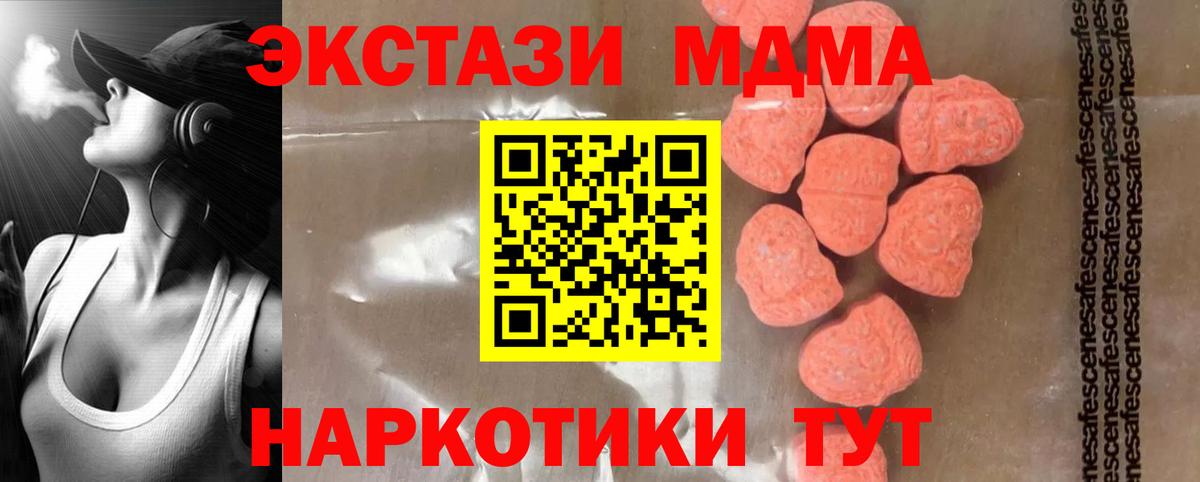 МДМА crystal  Вход с VPN  Среднеуральск  MDMA  MDMA кристаллы 