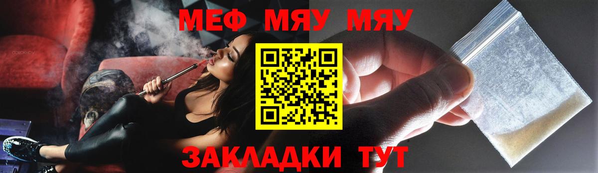 Меф VHQ  МЯУ-МЯУ мяу мяу  Вход с VPN  Среднеуральск 