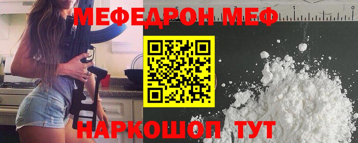 Меф  Среднеуральск
