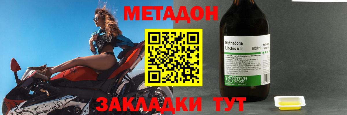 Среднеуральск  МЕТАДОН VHQ  Вход с VPN  МЕТАДОН methadone 