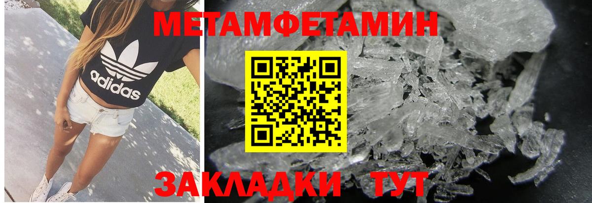 МЕТАМФЕТАМИН Methamphetamine Среднеуральск