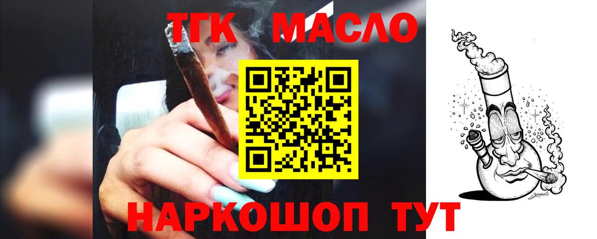 ТГК вейп с тгк  Вход с VPN  гидра сайт  ТГК жижа  Среднеуральск 